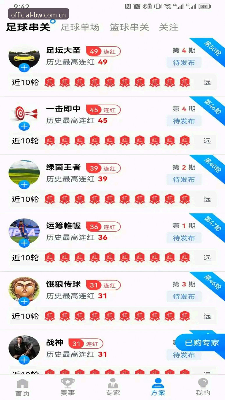 宝威体育安卓版 宝威体育安卓版深度分析:竞技互动体验的核心优势与使用指南