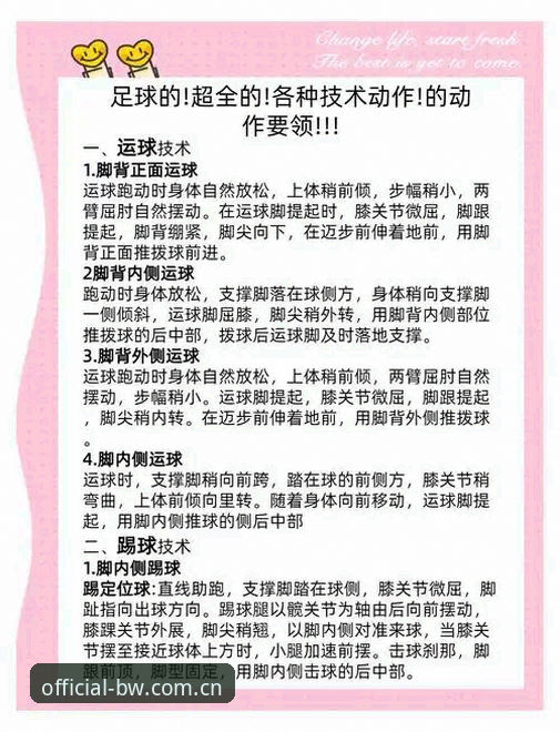 宝威体育在线娱乐常见问题 宝威体育平台常见问题完整指南:从新手到高手的全方位解析