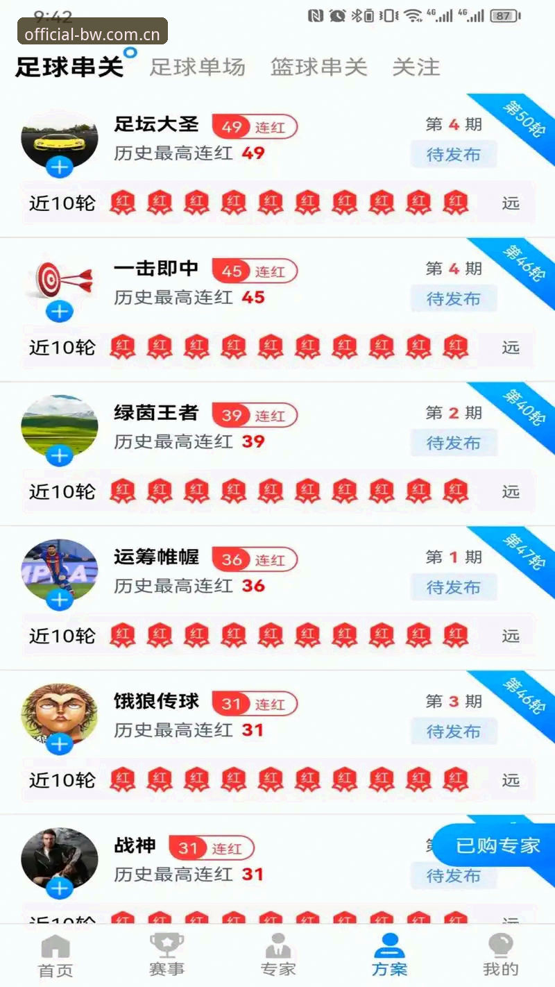 宝威体育娱乐iOS版 宝威体育娱乐iOS版深度评测:移动端赛事互动的新纪元探索