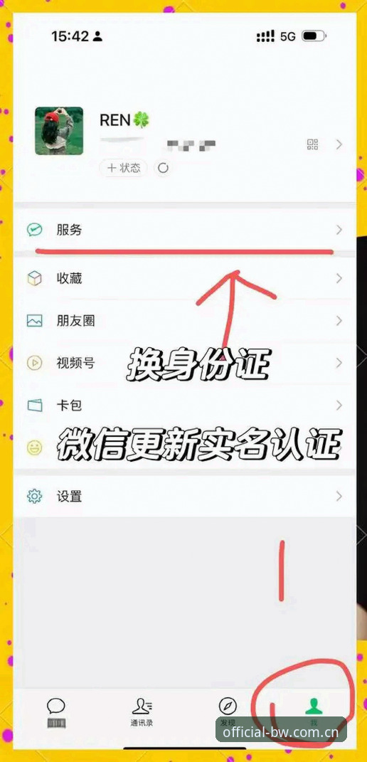 宝威体育靠谱吗常见问题 宝威体育平台使用教程:从注册到实名认证的完整操作指南