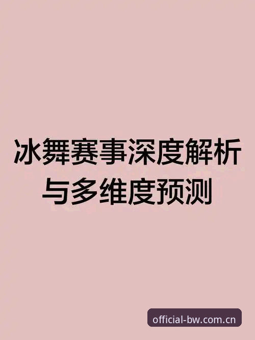 宝威体育安全吗 从4个核心维度深度解析:宝威体育安全吗?一位资深用户的真实体验与全面评估