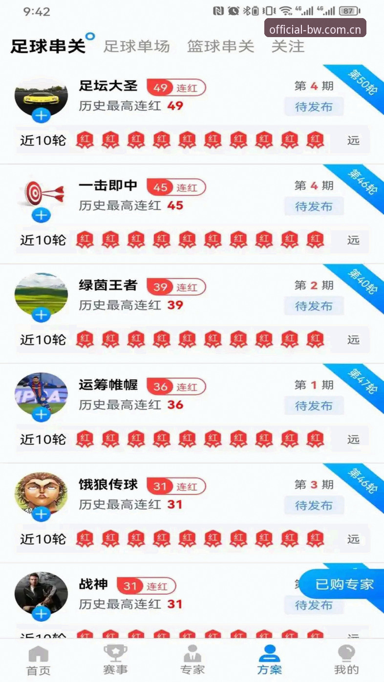 宝威体育iOS版 资深用户实战经验:宝威体育iOS版如何颠覆移动竞技体验
